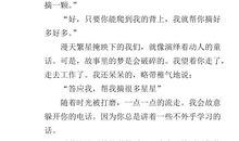 初中叙事作文500字