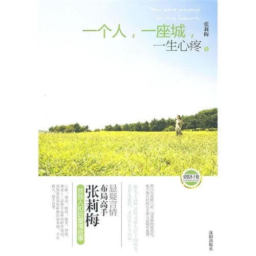 一个人，一个城市，他心疼