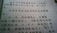 那儿半命题记叙文作文