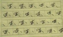 小学三年级日记150字