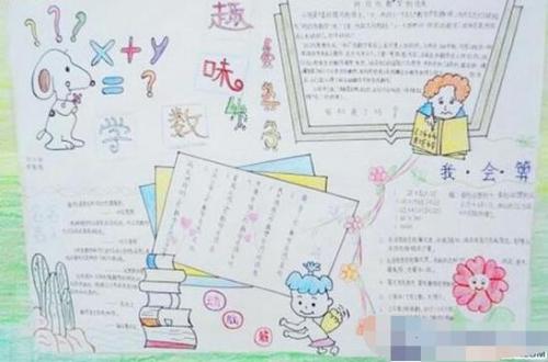 美好的一天500字