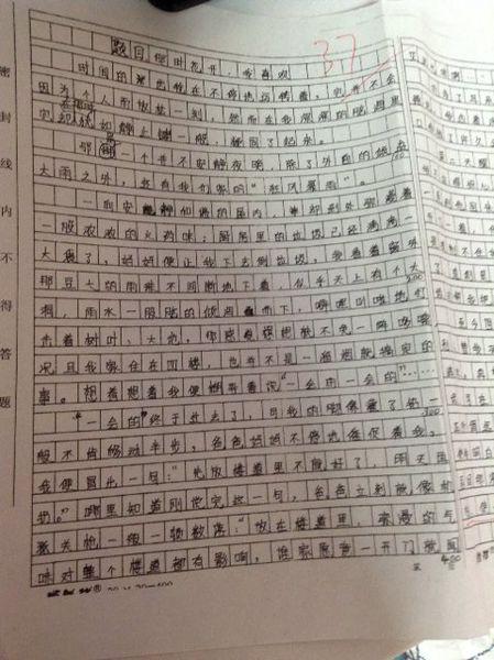 叙事作品600字