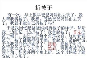 我真的很后悔200个词