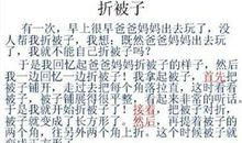 作文我真后悔200字
