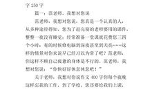 我们的班主任作文