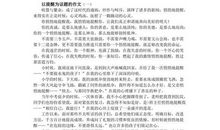 社区服务活动作文