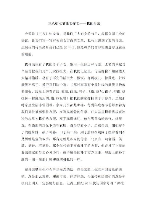 我母亲高中作文