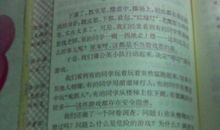 难忘的一节课作文