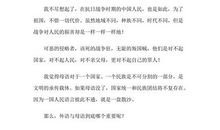 最后一课读后感300字