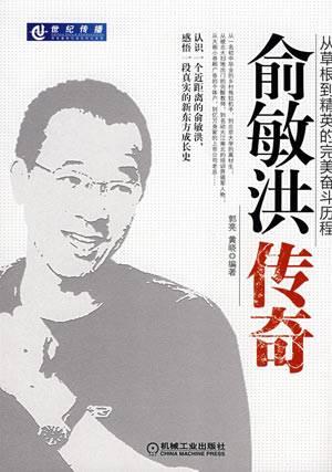 基层奋斗生涯:从社会底层到中小阶层的5年