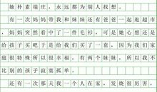 我的母亲作文200字