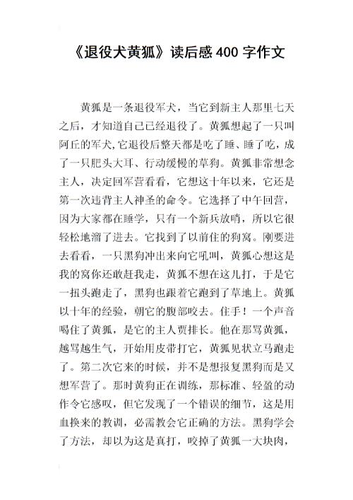 鲁滨逊读400个单词