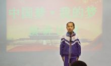 我的中国梦小学作文