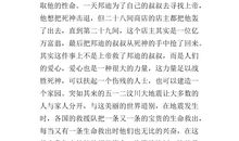 购买上帝的男孩读后感