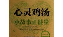 心灵管理读后感