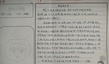 我的自画像作文150字