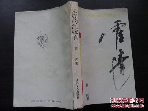 看完未穿过的红色婚纱