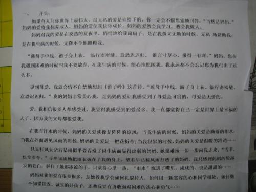 我妈妈的作文300字