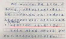 小学作文我的朋友