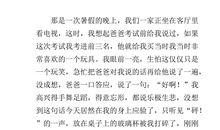 写人叙事作文500字