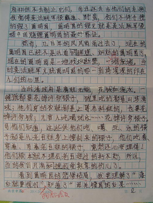 阅读五年级课文后