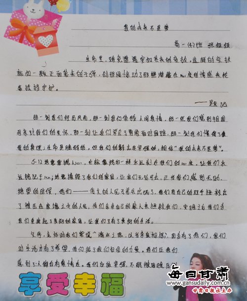 关于我的梦想的构图