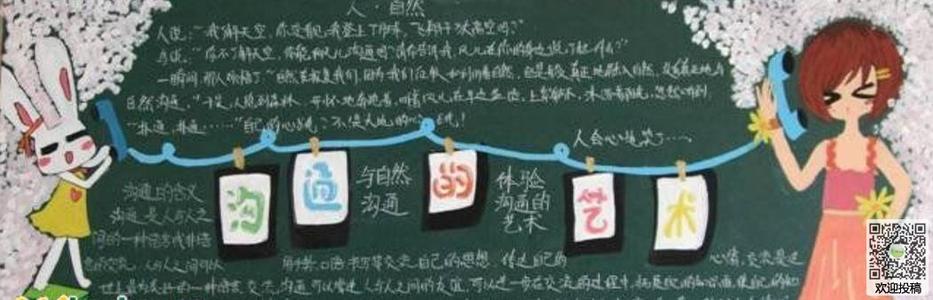 以交流为主题的高中作文