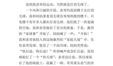 我的名字作文300字