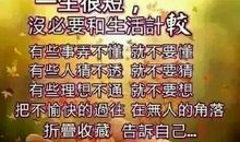 经典语句：情在心中，心在世外