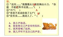 羚羊木雕读后感100字