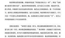 浮士德读后感600字