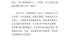 品味成长600字作文