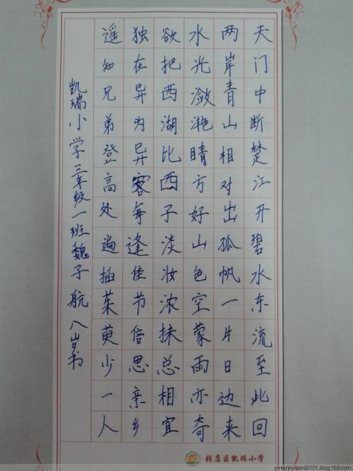 重写木兰诗的300个单词