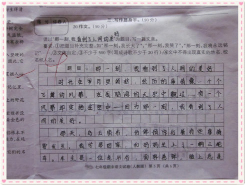 那时的600字词让我真的很感动