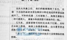 海底两万里摘抄