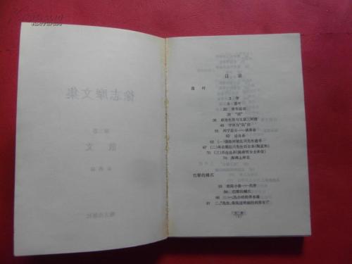 徐志摩散文集的思考