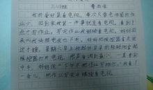 我的自画像作文200字