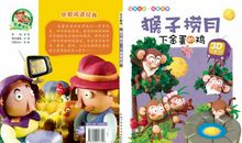 下金蛋的鸡读后感