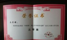 中国梦我的梦征文