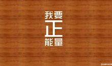 职场励志全书读后感