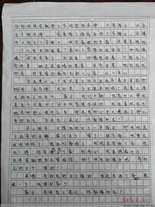 撰写600字的叙述作品