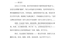 那一次我笑了作文