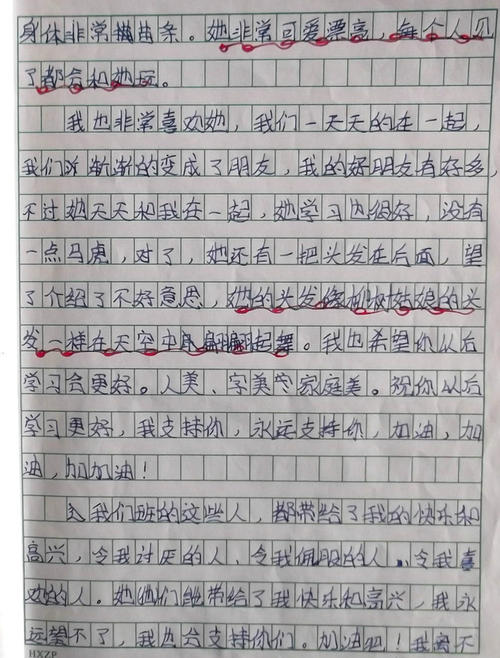 嘿,我们的小组组成