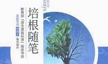 培根随笔读后感350字