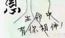 留点感激在心中