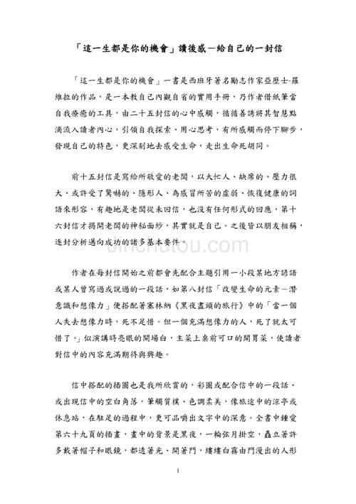 看完给我女儿的信之后