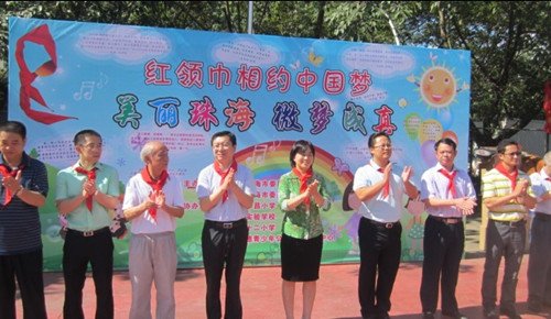 红围巾满足中国梦