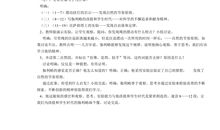 《斜塔上的实验》读后感