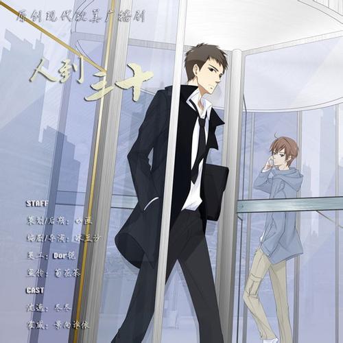 让三十岁的你少后悔