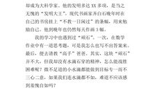 滴水穿石读后感300字